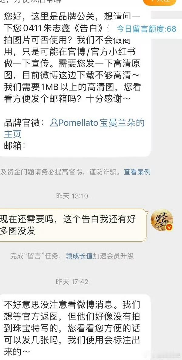 品牌方找朱志鑫站姐要图我记得之前是不是还有拍戏的 