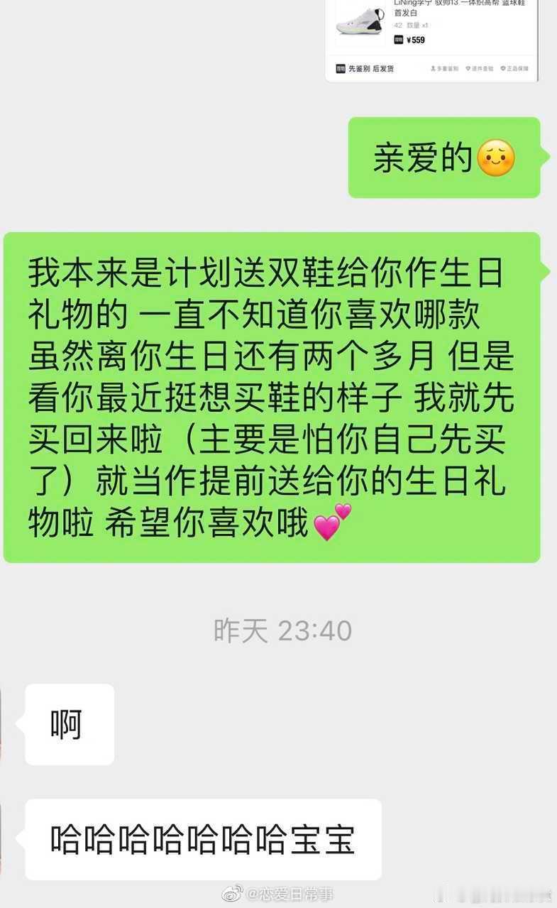 贡献：和男朋友逛街，看到一双他很喜欢的鞋子 ​​​