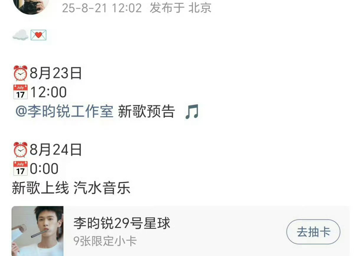李昀锐也要发歌了 演员发歌成为常态了 ​​​