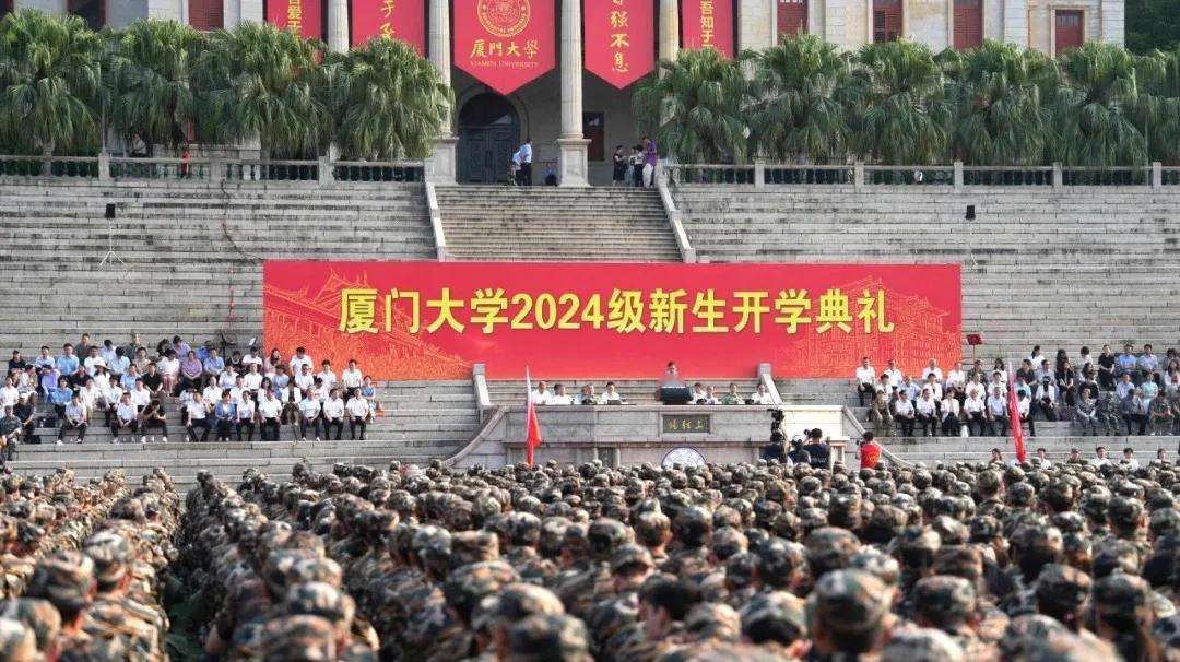 厦大2024级新生开学典礼！
上弦场，梦开始的地方！
祝福南方之强的同学们！
#