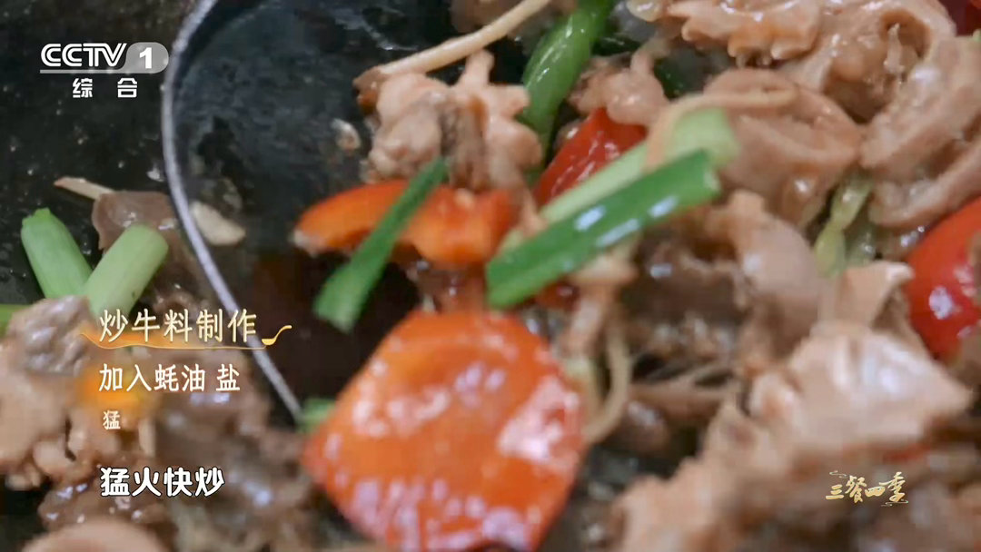 原来这么多年牛肉都切错了三餐四季 牛肠煸香后放入牛肉提鲜，牛百叶必须最后下锅，才