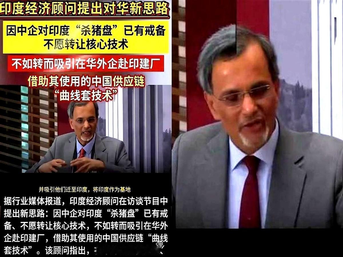 好家伙，印度那边自己主动承认了，以前对咱们的企业，玩的就是一套赤裸裸的“杀猪盘”