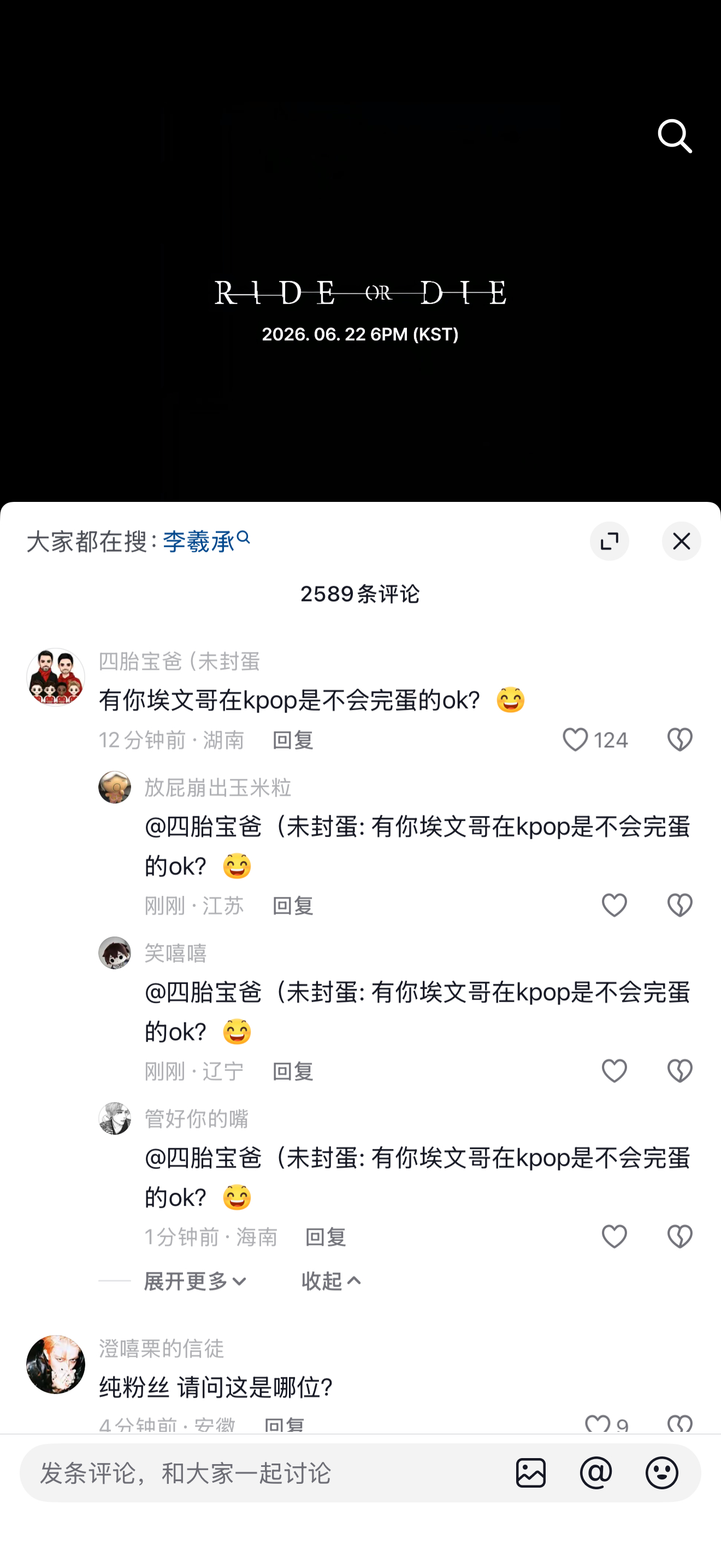 有你埃文哥在 kpop是不会完蛋的ok？ 