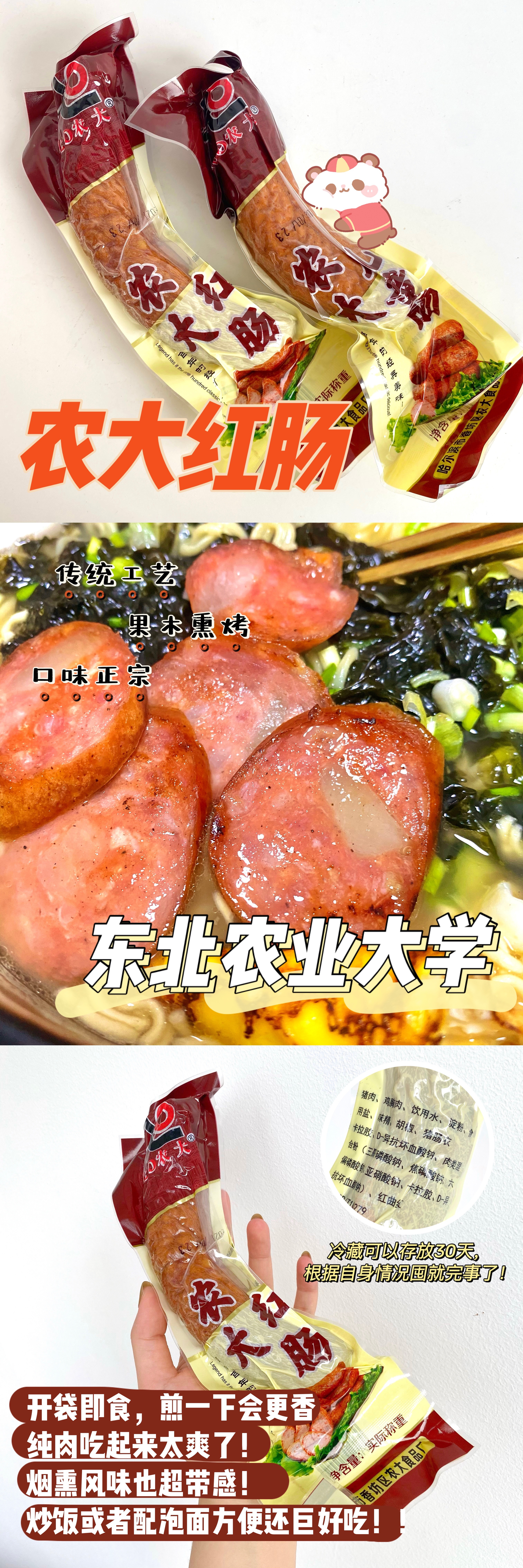「农科院&高校的隐藏美食」谁说学霸只会写论文打辩论？！TA们比我们更会吃！来看看