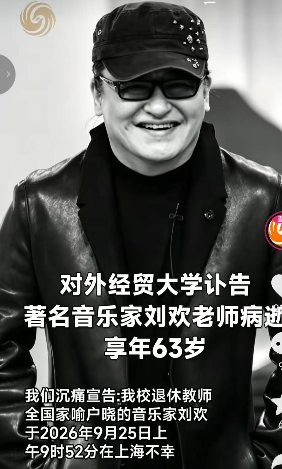 一大早听到刘欢老师去世的消息，真的让我感到特别的意外。
刘欢在今年7月份，还有网