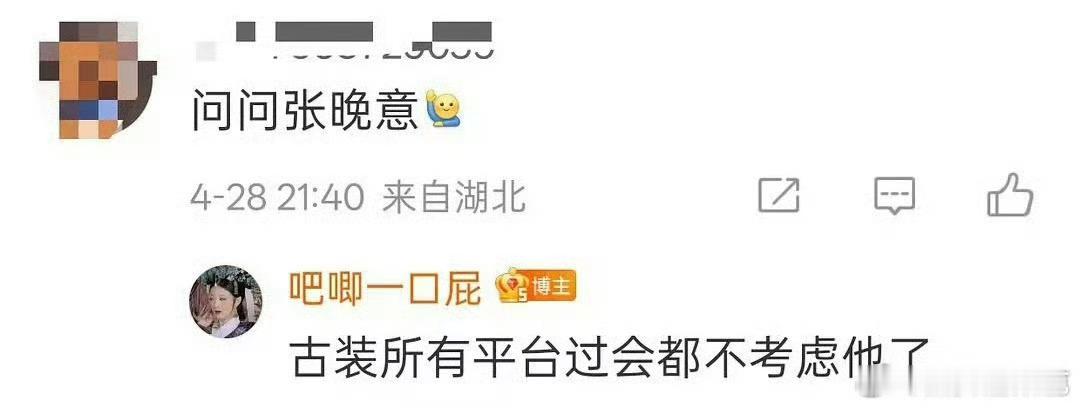 过会除了极个别演员其他应该都是靠班底比较多吧，我不太信这种说法。说资本不想投他古