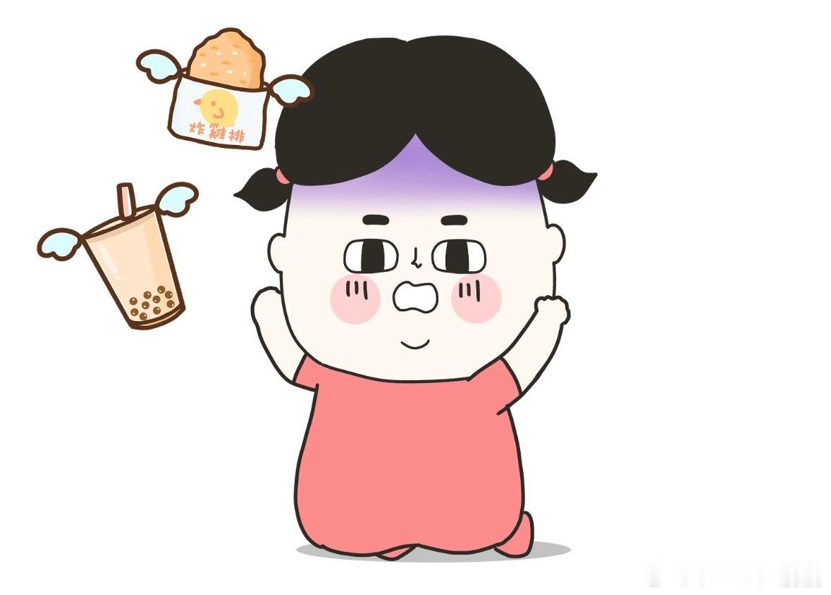 今天太忙了，来回跑银行🏦，吃独食活动只能取消了😑改成下周吧。 