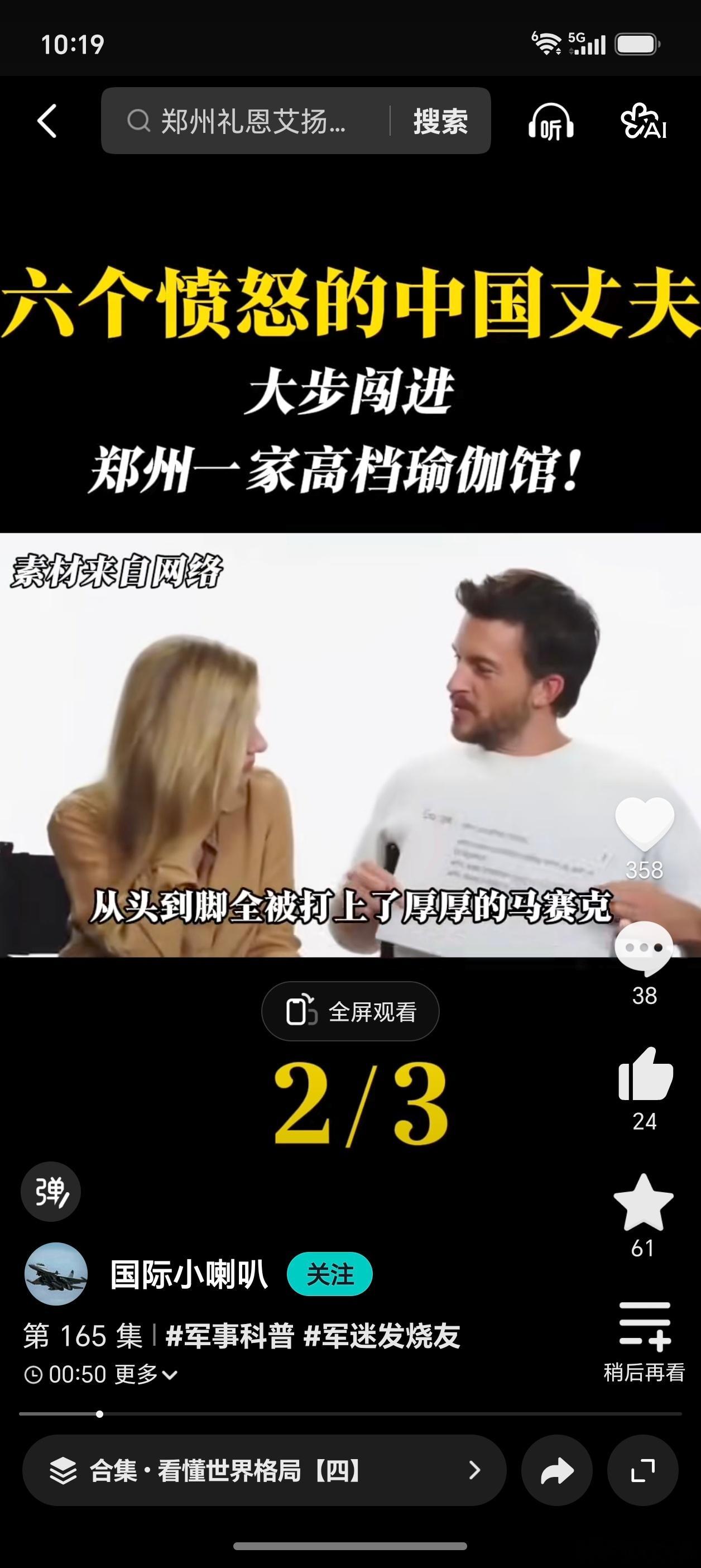 尽管郑州瑜伽馆那个事情已经爆出很久了，印度教练偷拍女学员，和十几个女学员有染，愤
