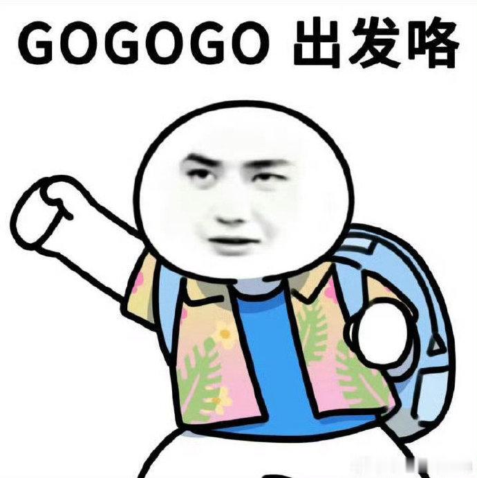 七月拉，还是照旧，对我好不好无所谓，把我讨厌的人劈亖哈 