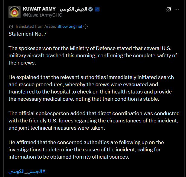 科威特国防部发言人称，今晨多架美军战机在科威特坠毁，全体机组人员生还。 