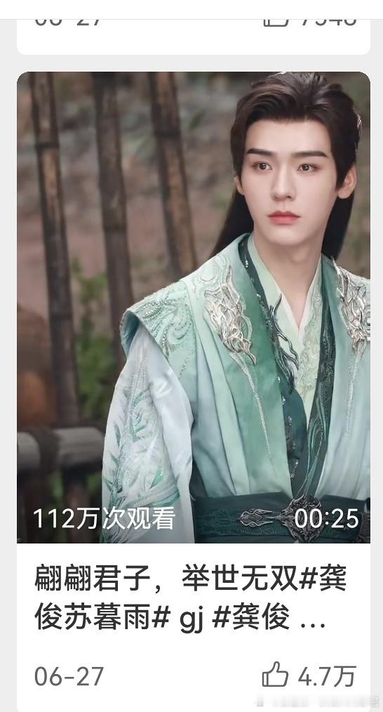 以为龚俊山河令之后播的剧都没啥水花，狐妖月红里东方月初的造型也不好看，剧情人设也