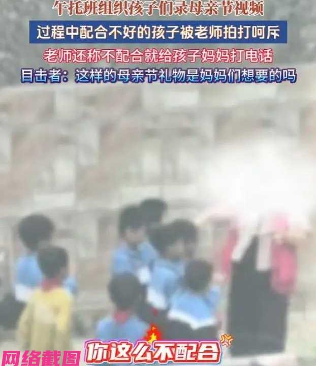 有处的幼儿午托班在母亲节这天，于是组织孩子们一起录母亲节视频，来祝福母亲，但在拍