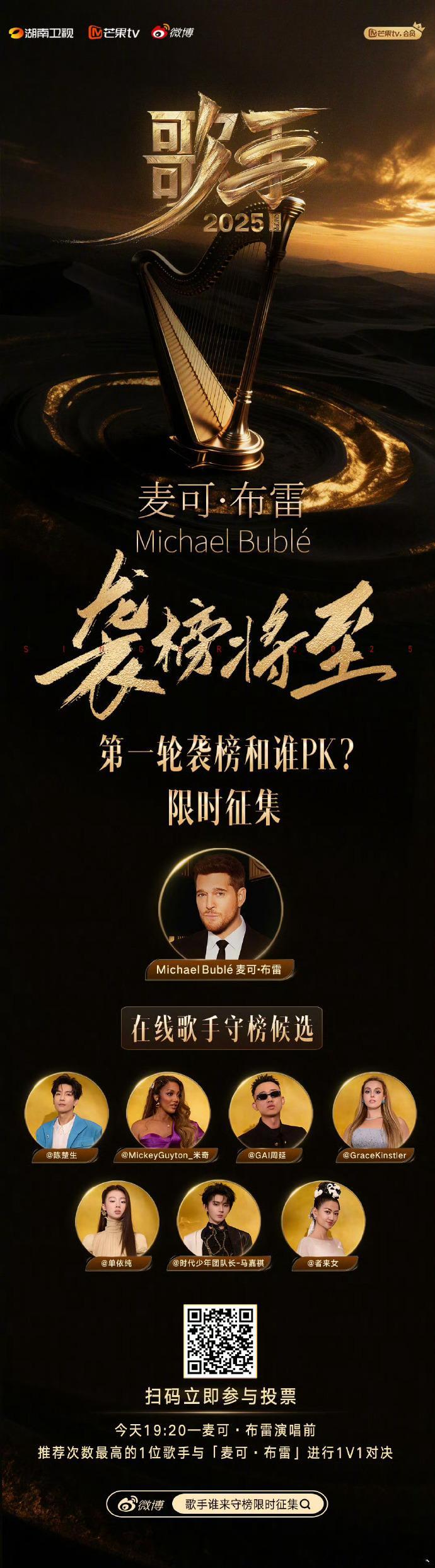 必看！ 麦可布雷双曲袭榜 ，两首佳作齐发力，麦可布雷2位袭榜对象麦可布雷双曲袭榜