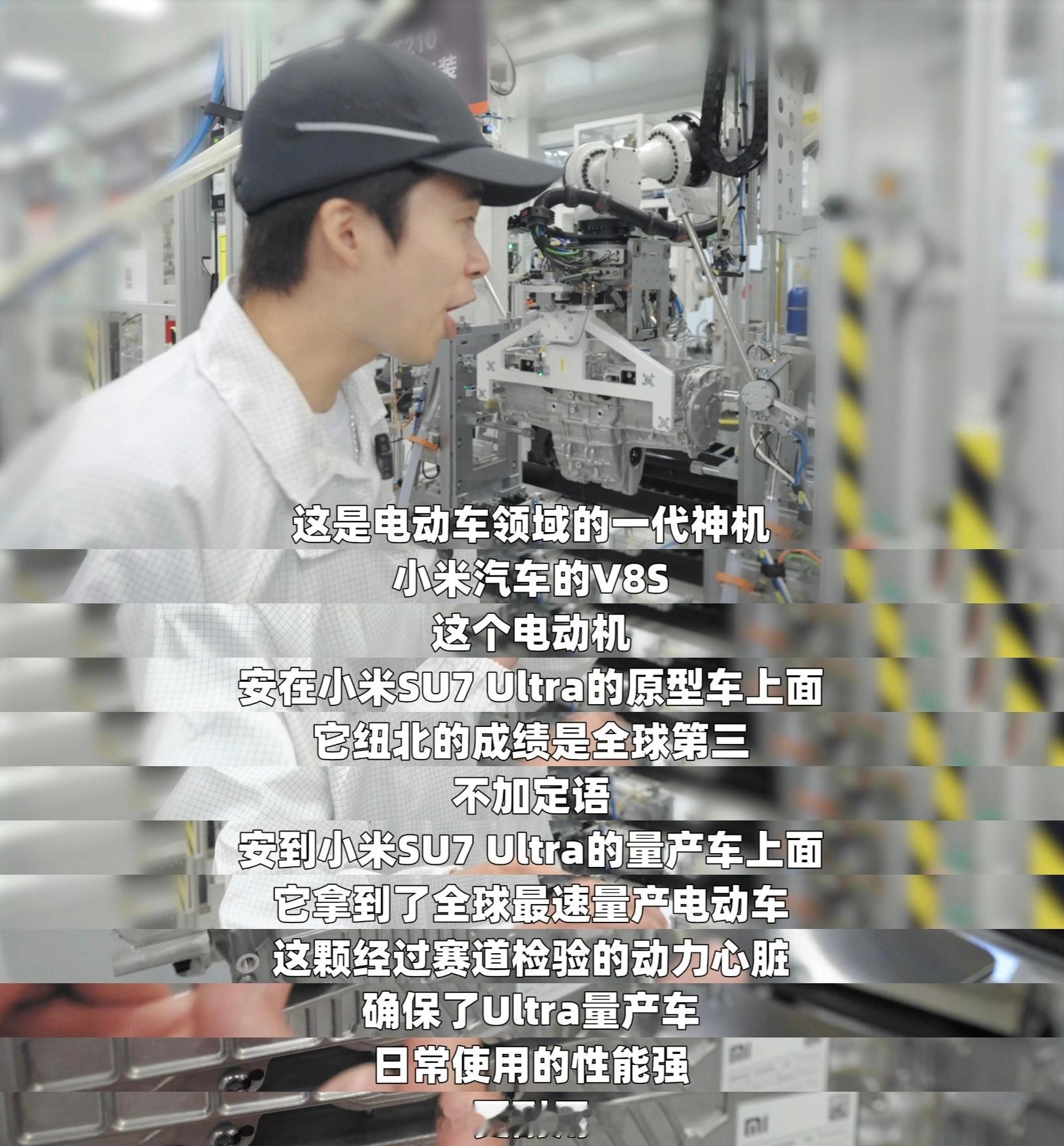 说到小米汽车，就不得不提我最喜欢的车型，小米SU7 Ultra，而Ultra中的