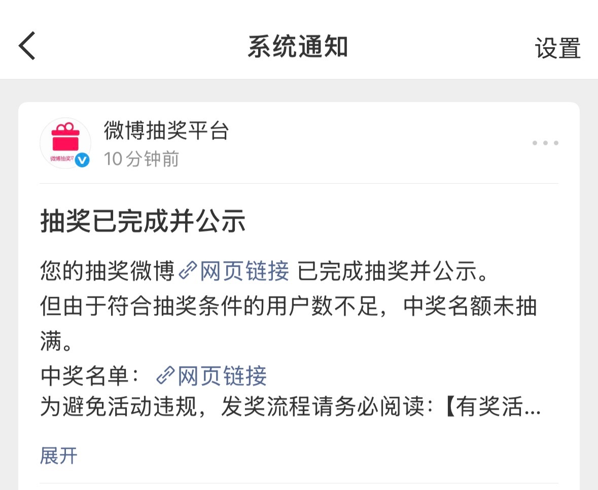 请一位朋友喝冰可乐，点赞就行我真服了，才三个人都抽不满，明明都满足条件的，不知道