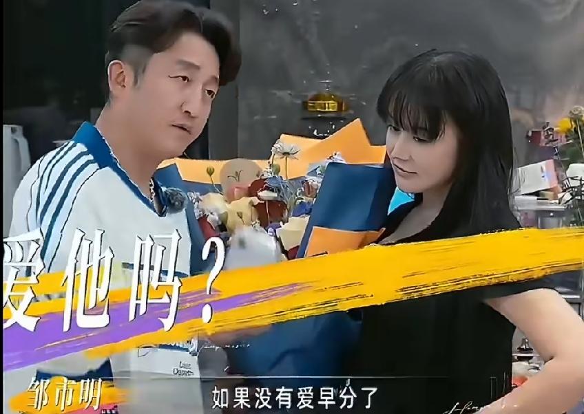 原来《再见爱人》节目组真的邀请过邹市明和冉莹颖，不过被邹市明给拒绝了，他觉得他们