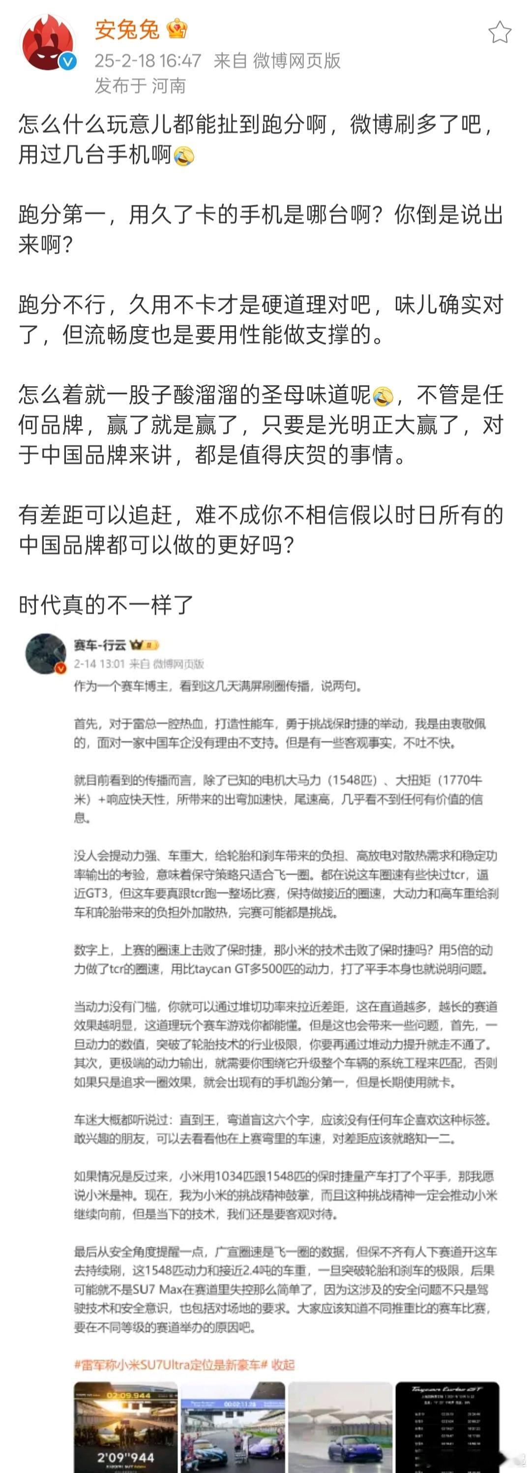 安兔兔官微开始急眼挂人，有点雷兔兔的味道了[允悲] 