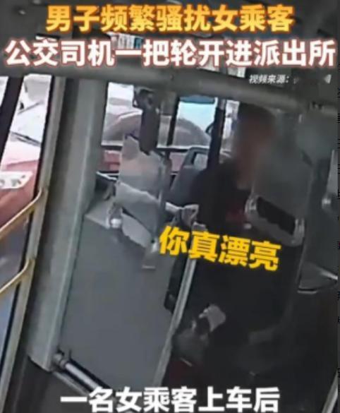 天津公交男子公然调戏女乘客，司机悄悄把女孩叫到身旁，后续做法太解气。

这事发生