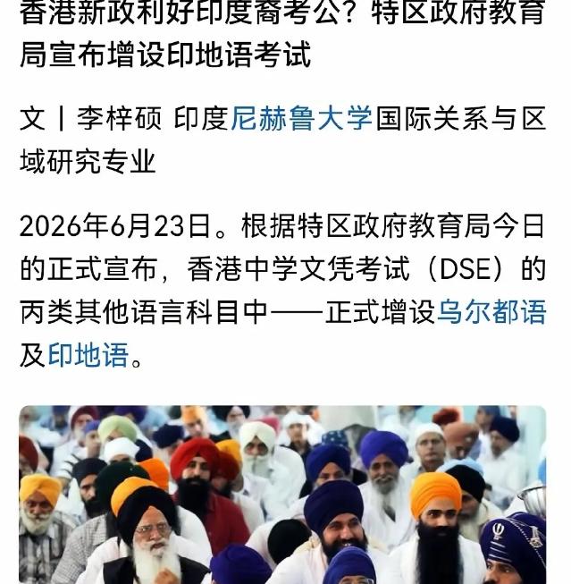 很多人只盯着新加坡越来越多印度居民，却忽略了：香港的人口与语言格局，也正在悄悄大