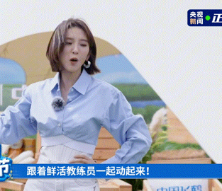 刘畊宏带着唐艺昕一起跳操唐艺昕刘畊宏浪姐披哥同台🤣名场面猝不及防，刚带完一众哥