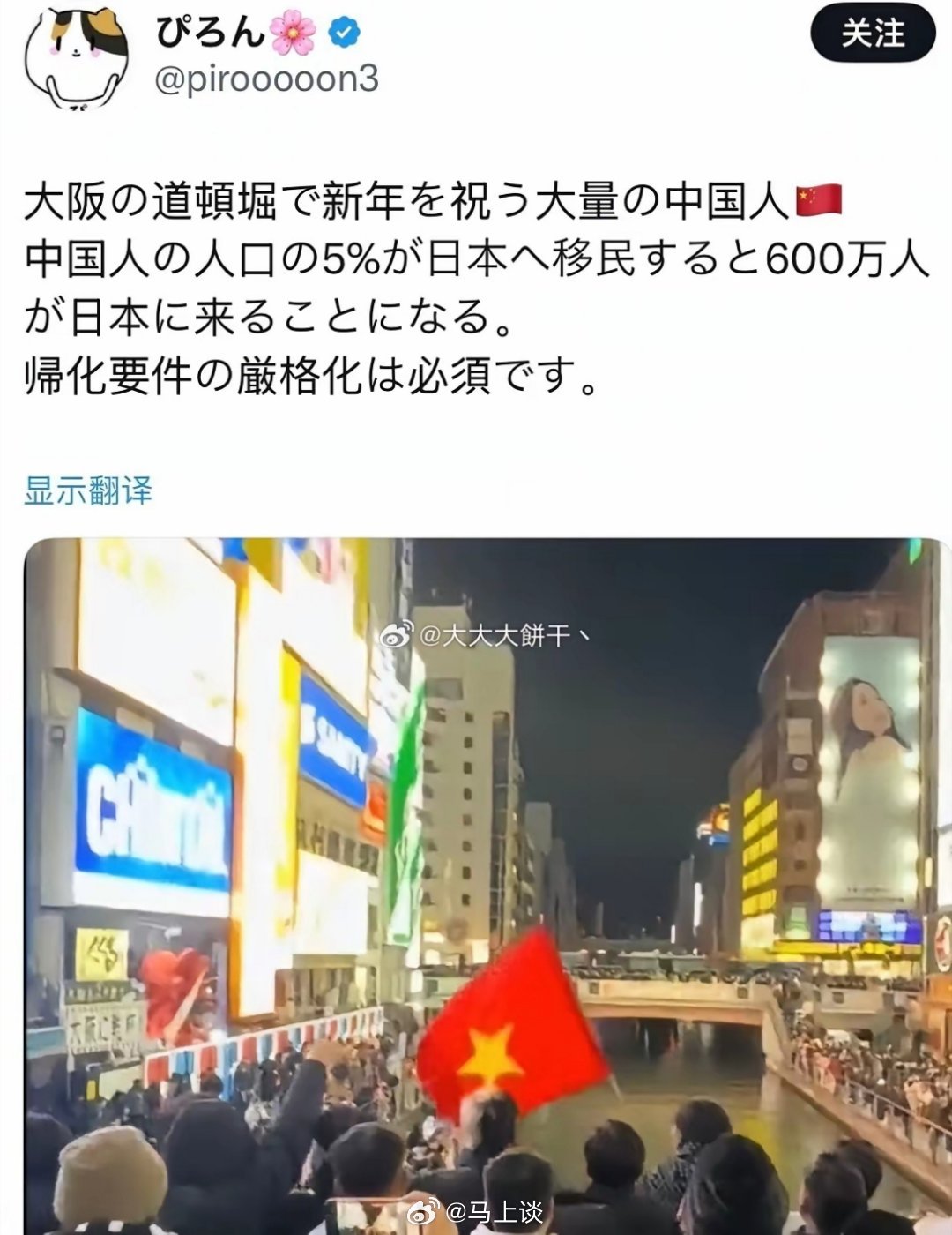 日本为什么这二十年开始拉胯，国民素质出现了问题，比如:首先，这是越南国旗；其次，
