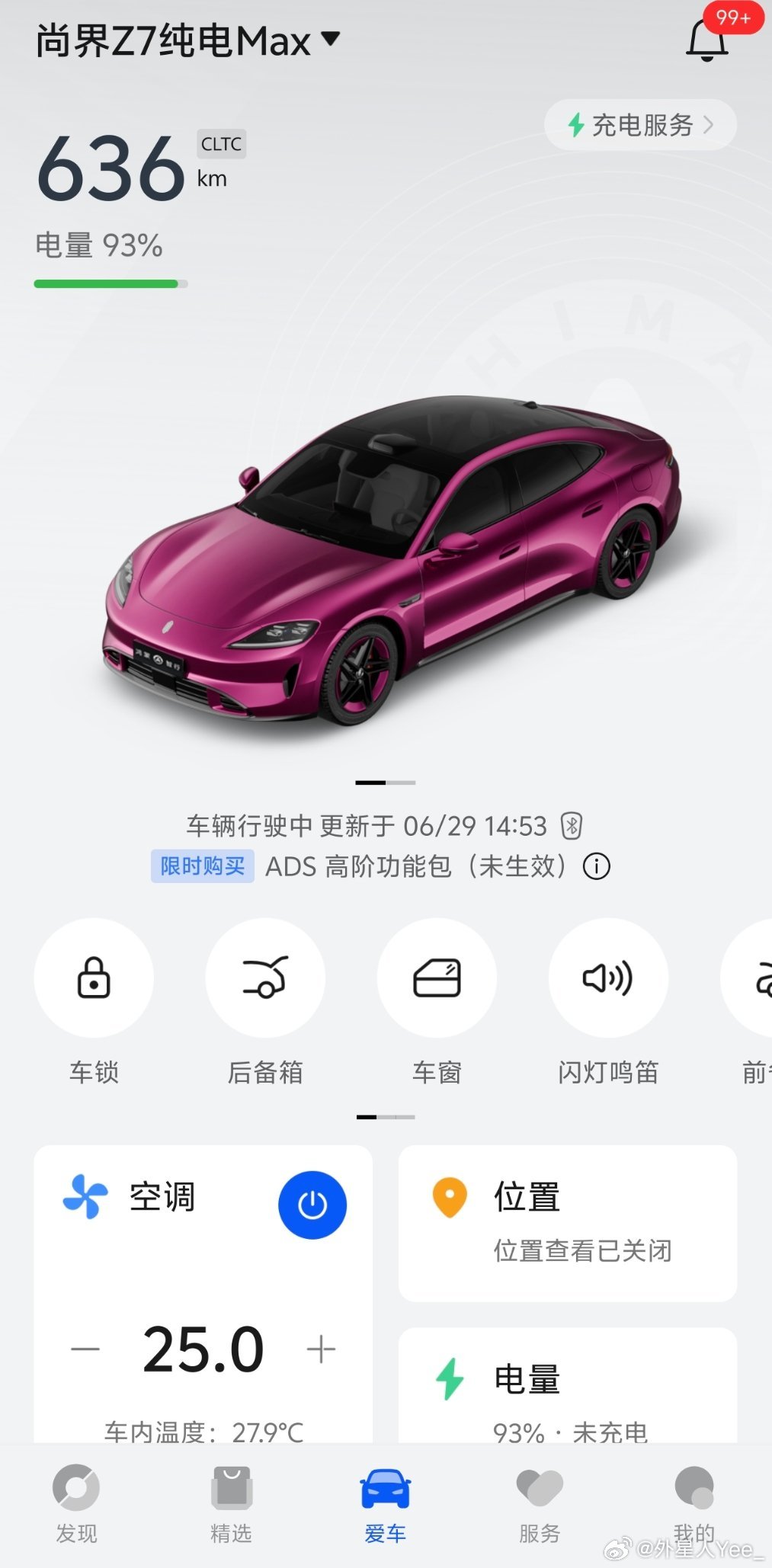 开始主力用用 Z7 ，有什么要问的，来吧尚界z7
