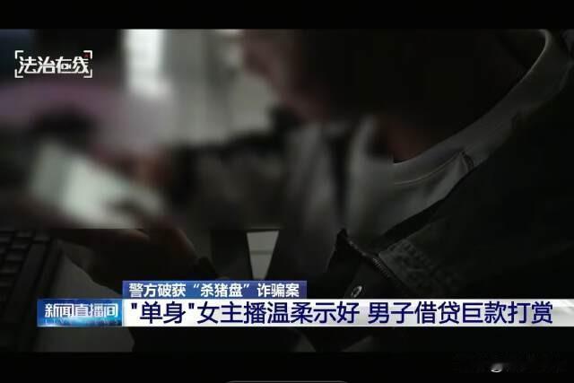 浙江温州，王先生为了博得美人一笑，疯狂给她打赏，不惜挪用公款。过了一段时间王先生