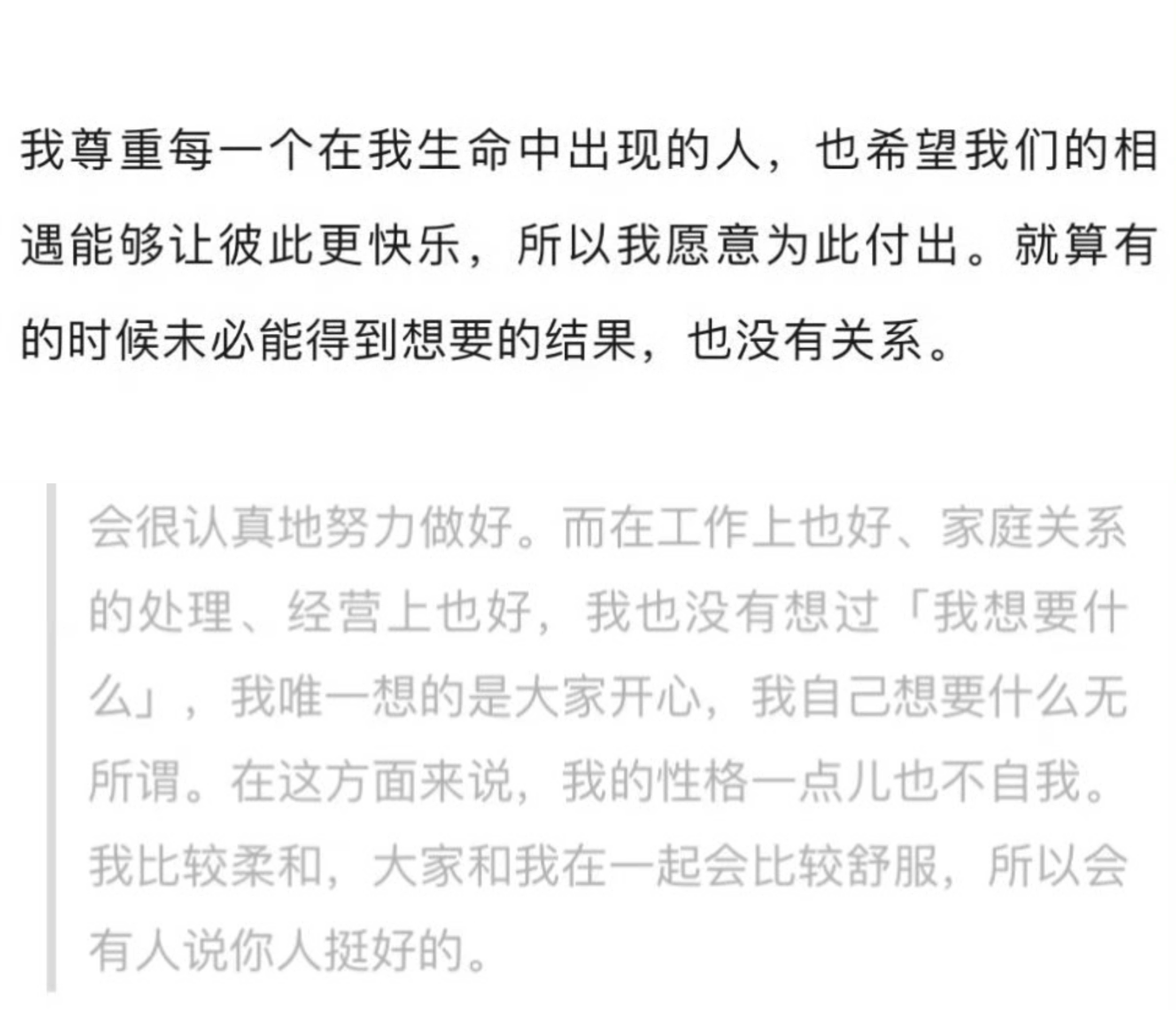 要是我是学员，我也最爱刘涛导师跟她一起工作是开心的，是会温柔教导的，有进步的时候