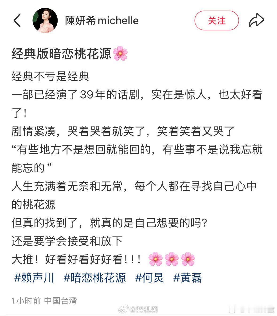 家人们谁懂啊，看到陈妍希黄磊何炅同框，DNA狠狠动了满满的回忆啊！ ​​​