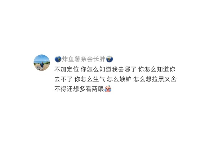 旅游发朋友圈为什么要带定位 花了钱的，必须要带！ 