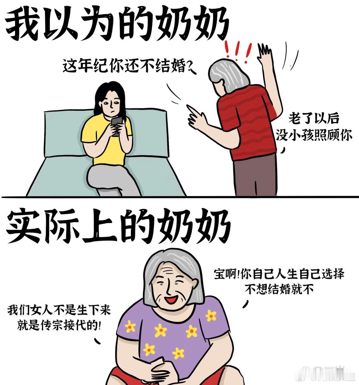 我以为的奶奶VS实际上的奶奶 ​​​
