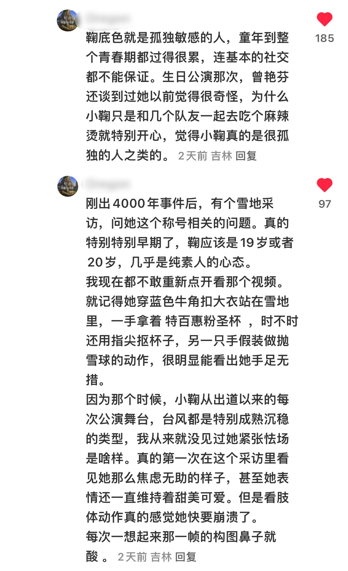她啊：有点内向 不懂表达 没有安全感 怕生 念旧 敏感 但坚强 柔中带刚喜欢热闹
