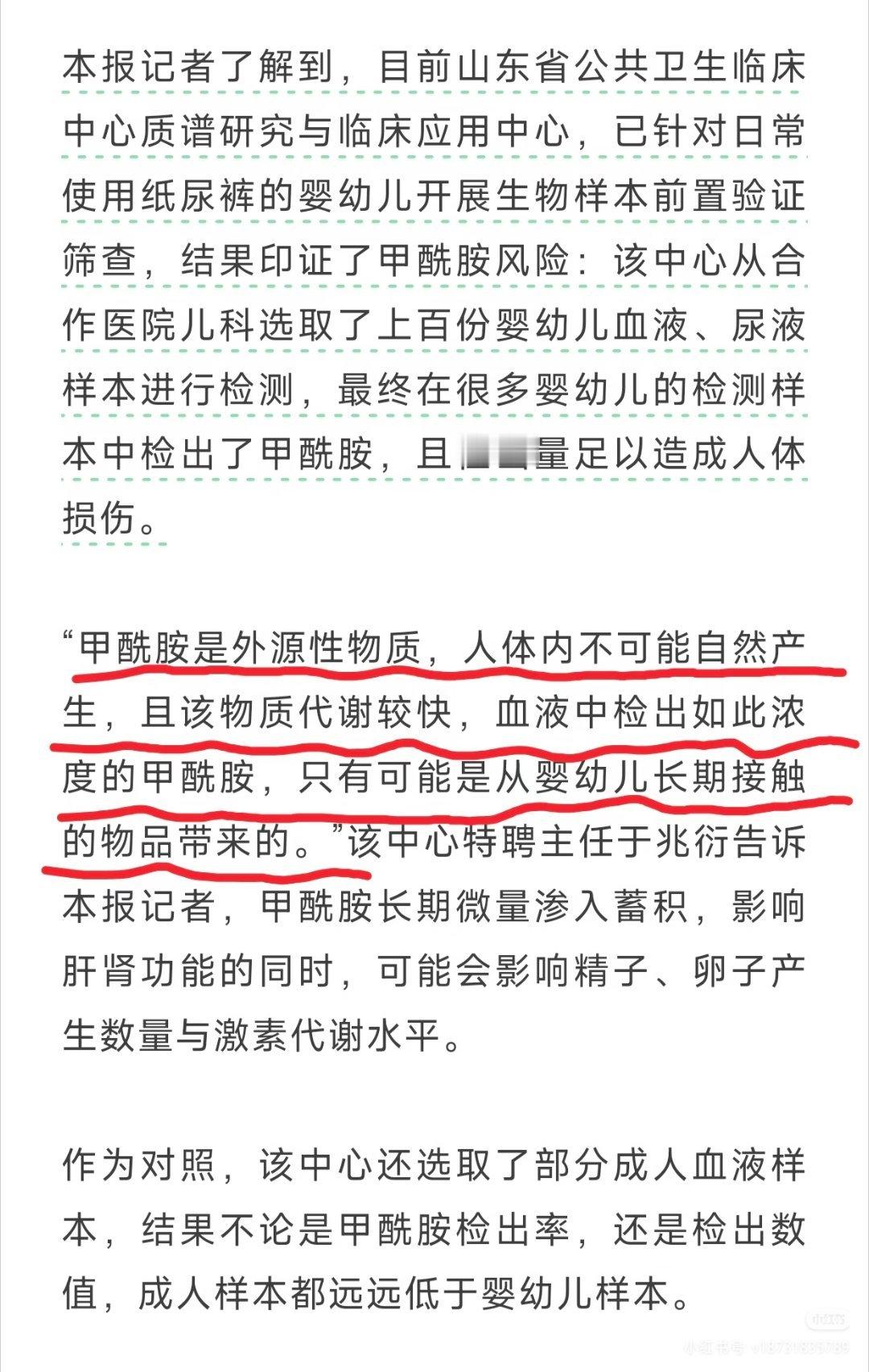 毒纸尿裤事件反转再反转录音有剪辑的嫌疑，掐头去尾全程没有提纸尿裤。一个谎言要用另