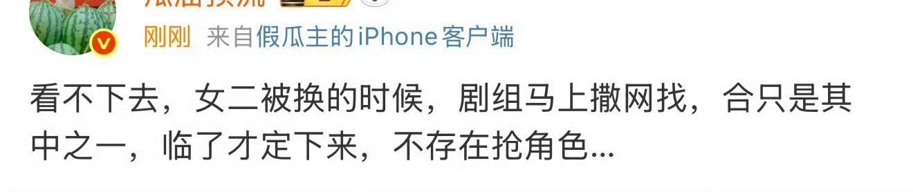 瓜主说合诗雨没有抢角色瓜主称合诗雨没有抢角色瓜主说合诗雨没有抢角色，好，[思考]