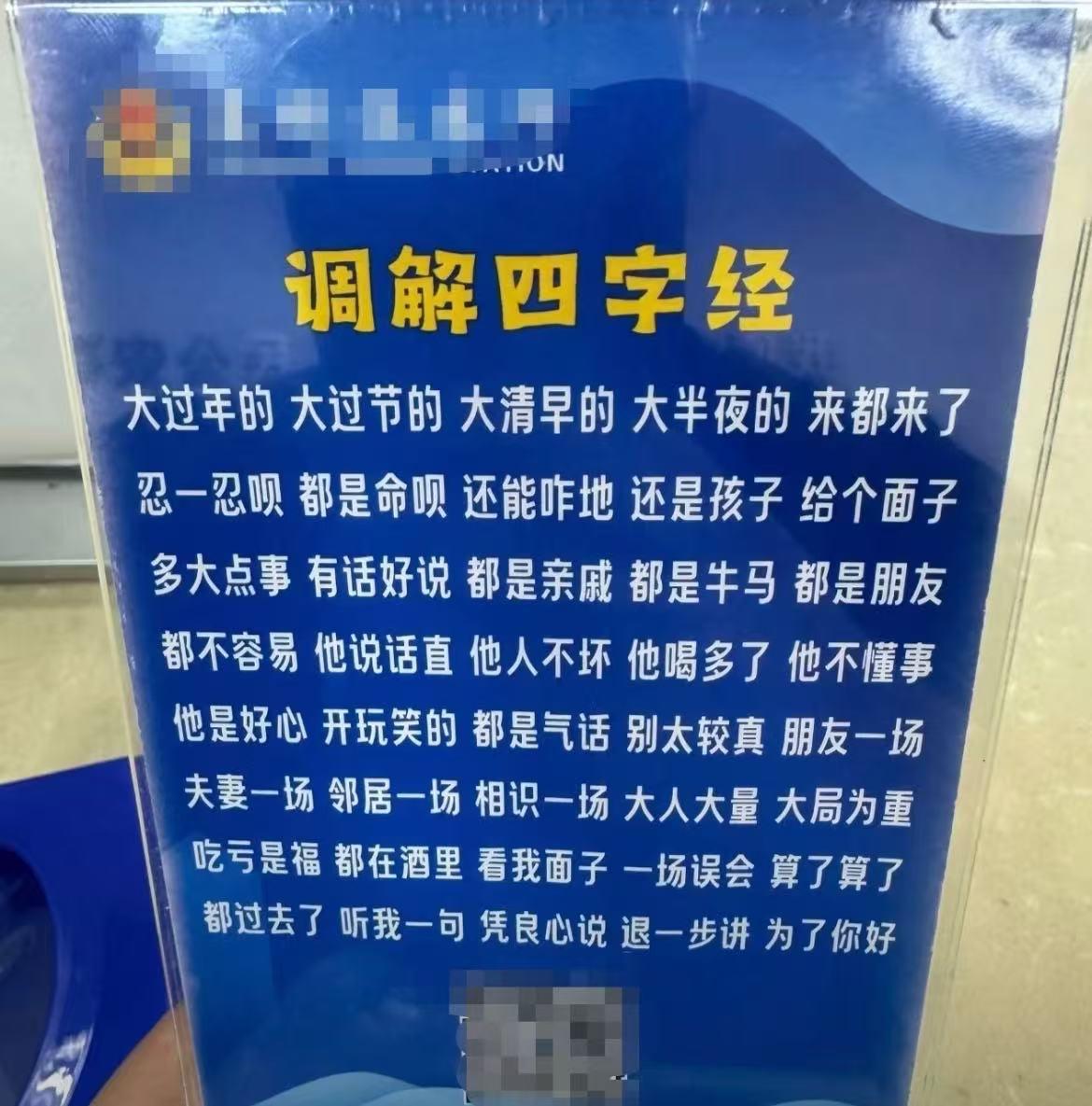 这调解经艺术成分很高