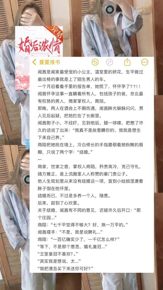 众人皆以为他们不过是奉子成婚罢了，可没人知道，那晚是他主动把车停在她面...