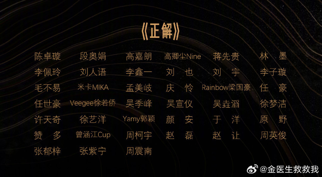 这个节目是秀人大团建吗[笑cry]#星光大赏节目单# ​​​
