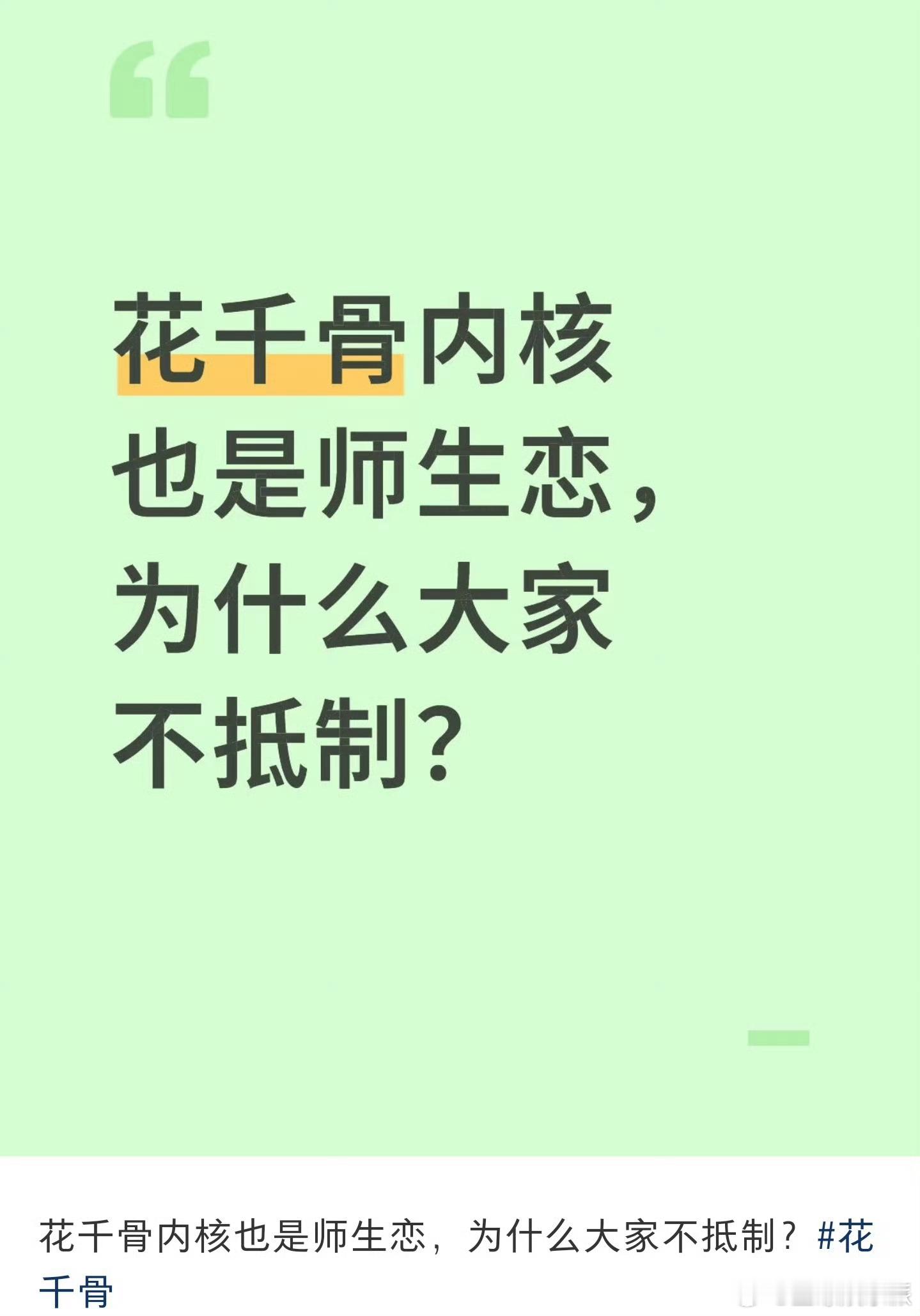 花千骨的评论区笑死谁没为花千骨疯狂过！十年过去，当年看剧上头，糖宝玩偶超火，现象
