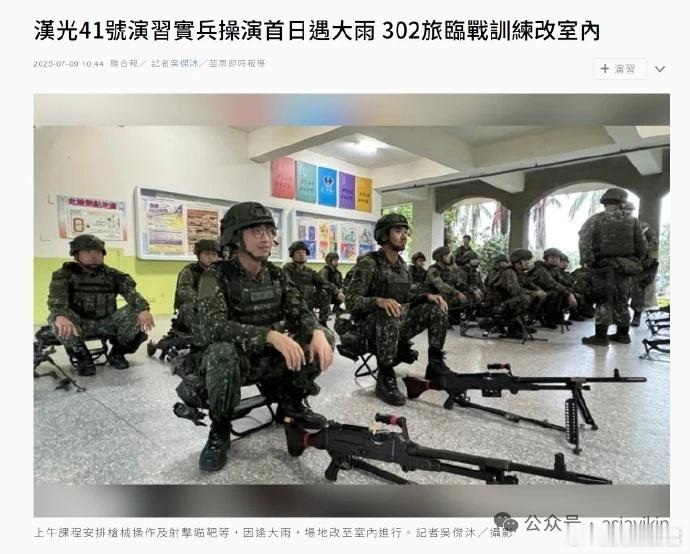 台伪“汉光”演习点滴 首日大雨，室内操练：M1A2T新竹坑子口靶场的首次实弹射击