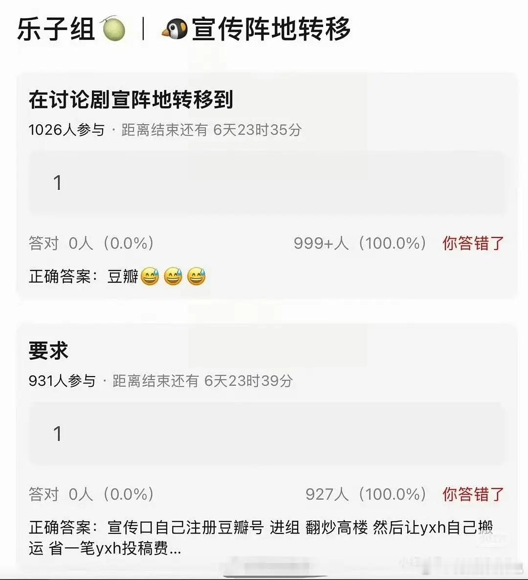 以后剧集的宣传阵地在豆瓣了