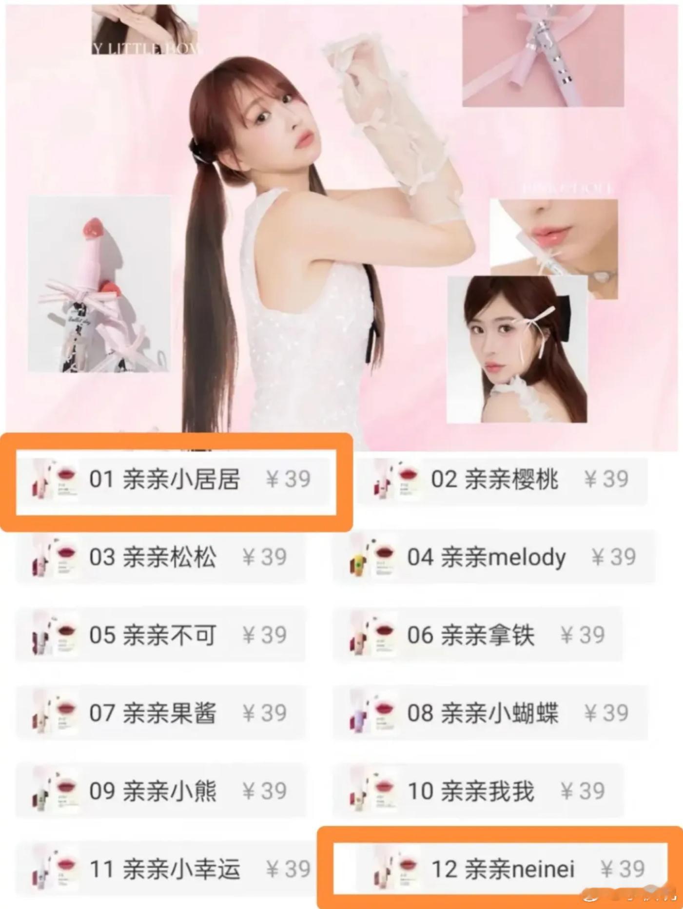 以后别人问你的口红啥色号：亲亲neinei[裂开]#黑兔 擦边# #花洛莉亚 擦
