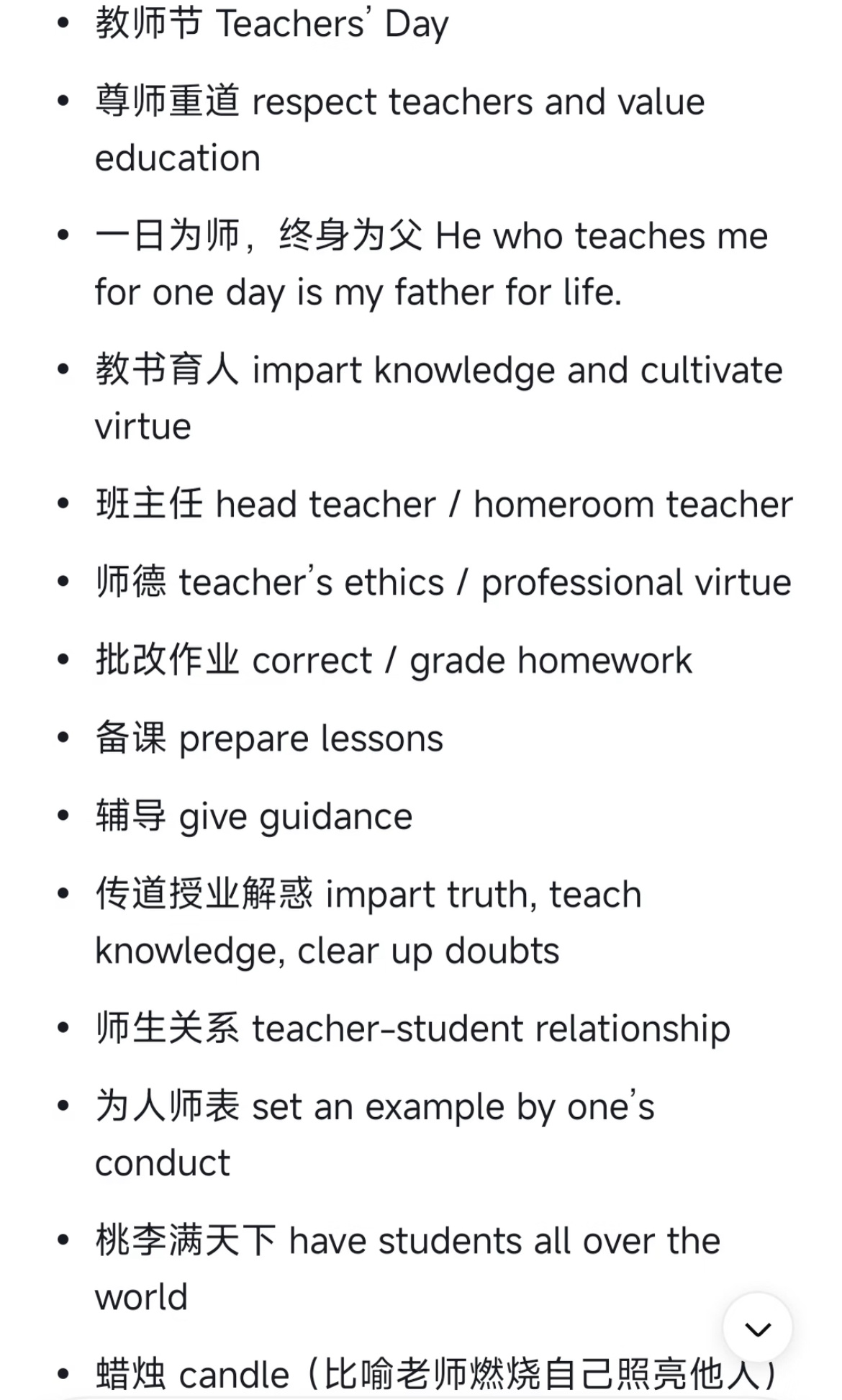 四级四级这些你们都翻译的什么