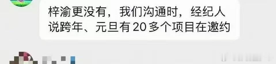 梓渝有20多个邀约？？？不管了你们：接！！！ 