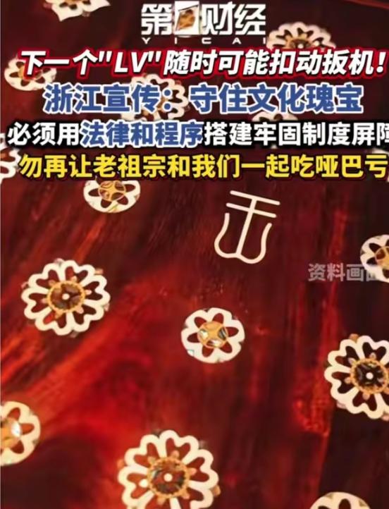 官媒下场一锤定音，LV 事件终于迎来关键节点！
 
之前全是民间议论，这次官媒亲