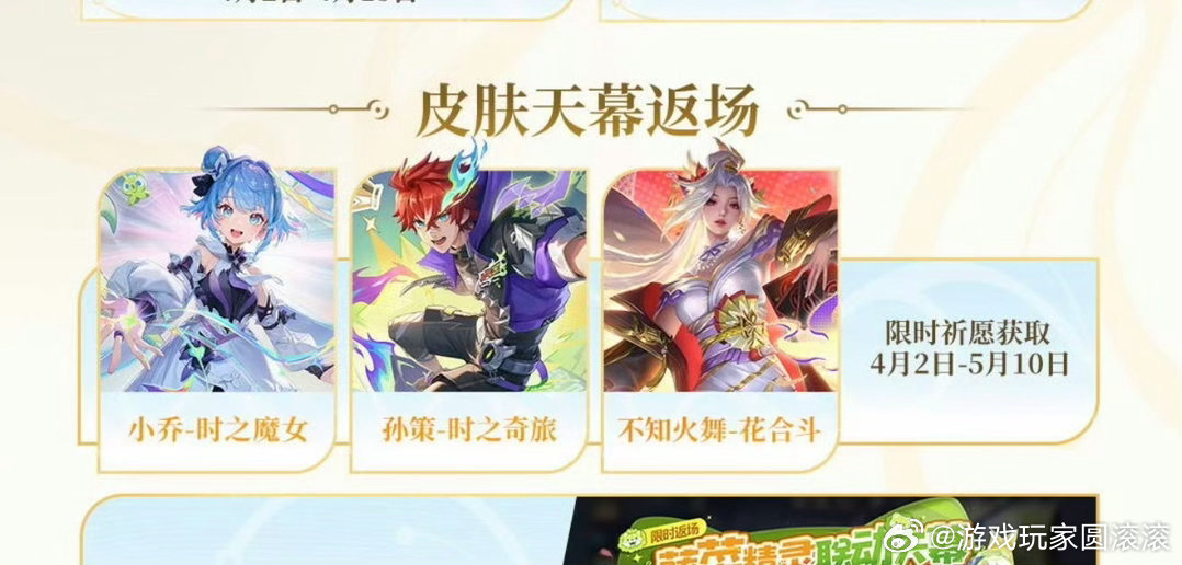 王者荣耀 镜 王者荣耀返场王者荣耀 皮肤天幕返场了，还没入手的小伙伴可以冲一波了