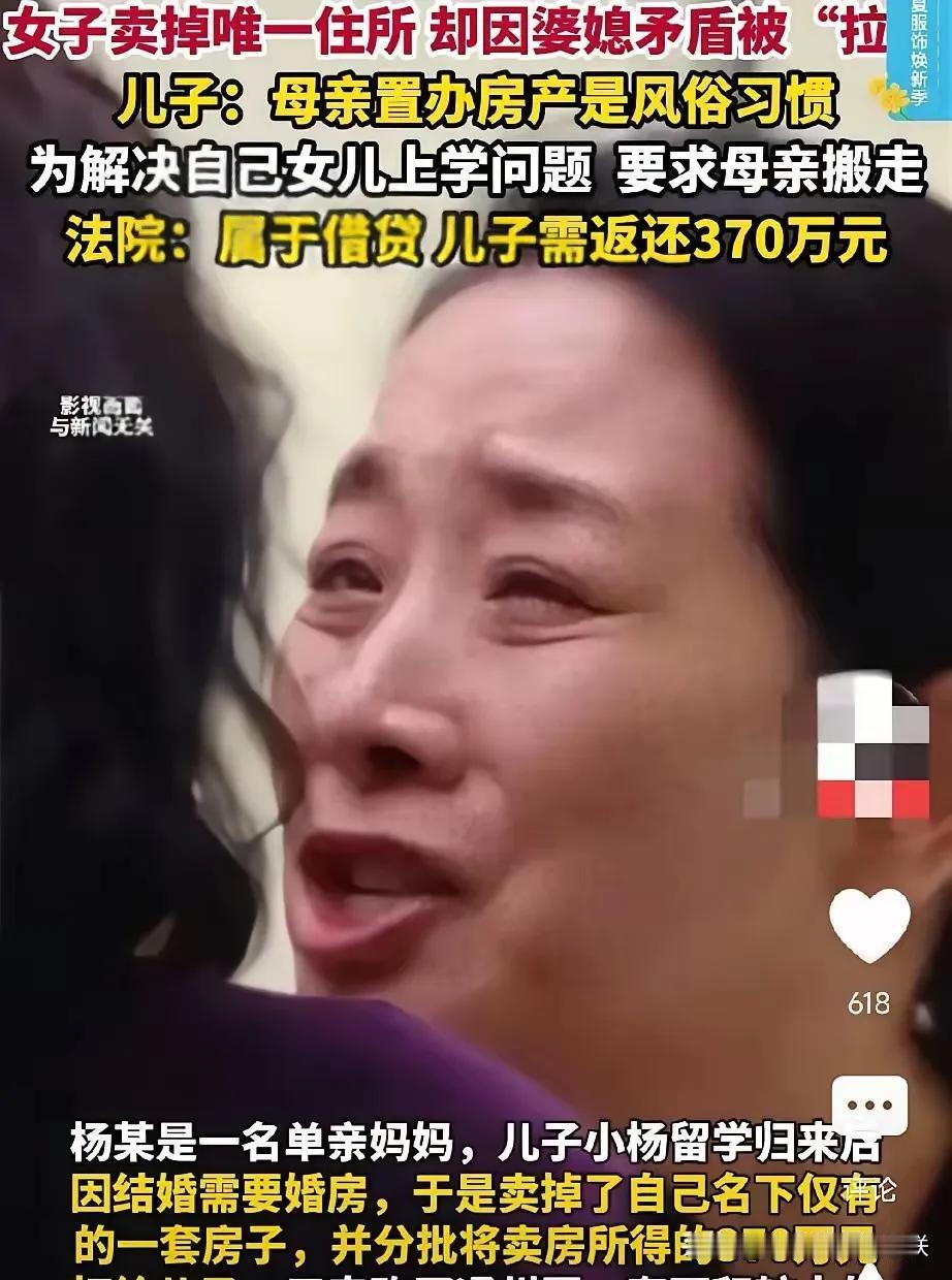 这个新闻看了让人心情挺沉重的！！

这位单身母亲，卖掉了自己名下仅有的一处房产，