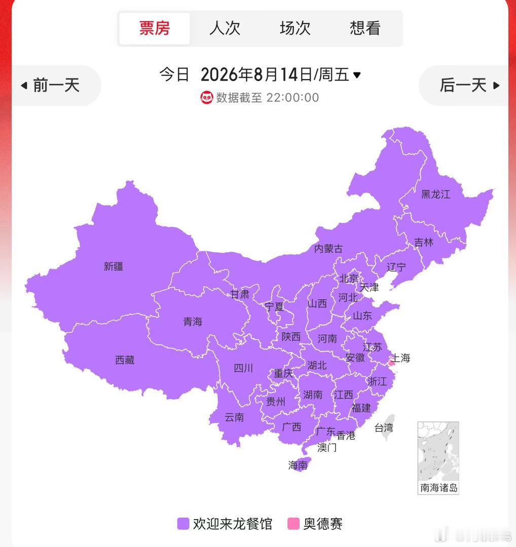 上海人设不倒诺兰《奥德赛》单日票房冠军。其余地方被《欢迎来龙餐馆》包了 