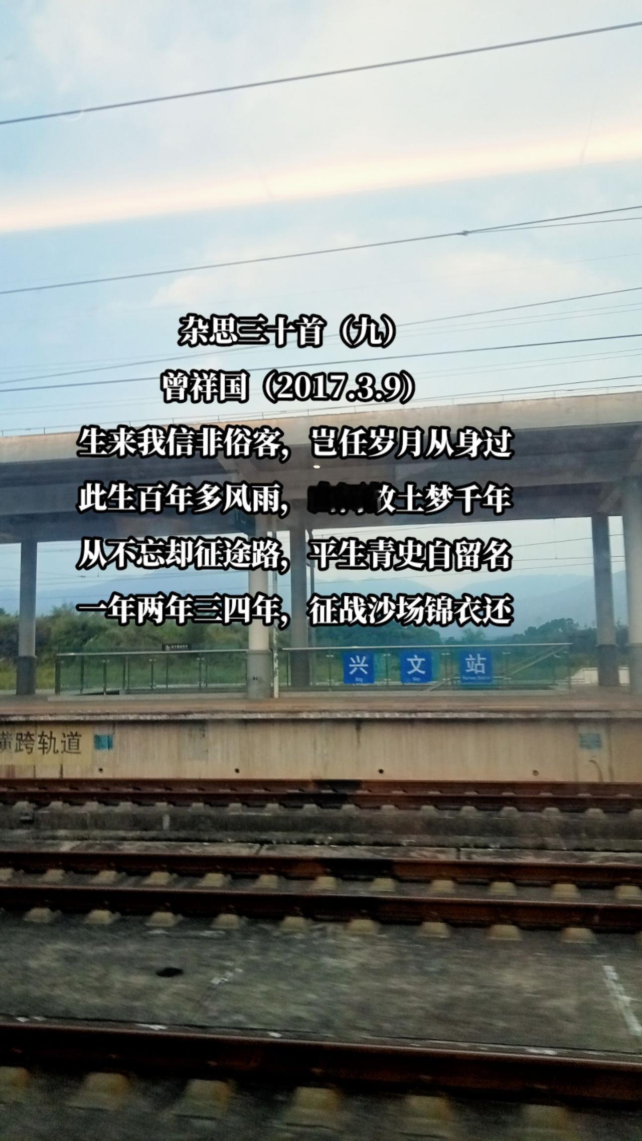 杂思三十首（九）
