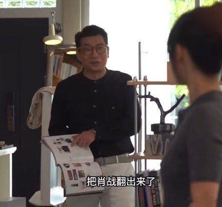 #田雨片场翻杂志翻到肖战##田雨翻杂志翻出了肖战#  这就是缘分吧 ​​​