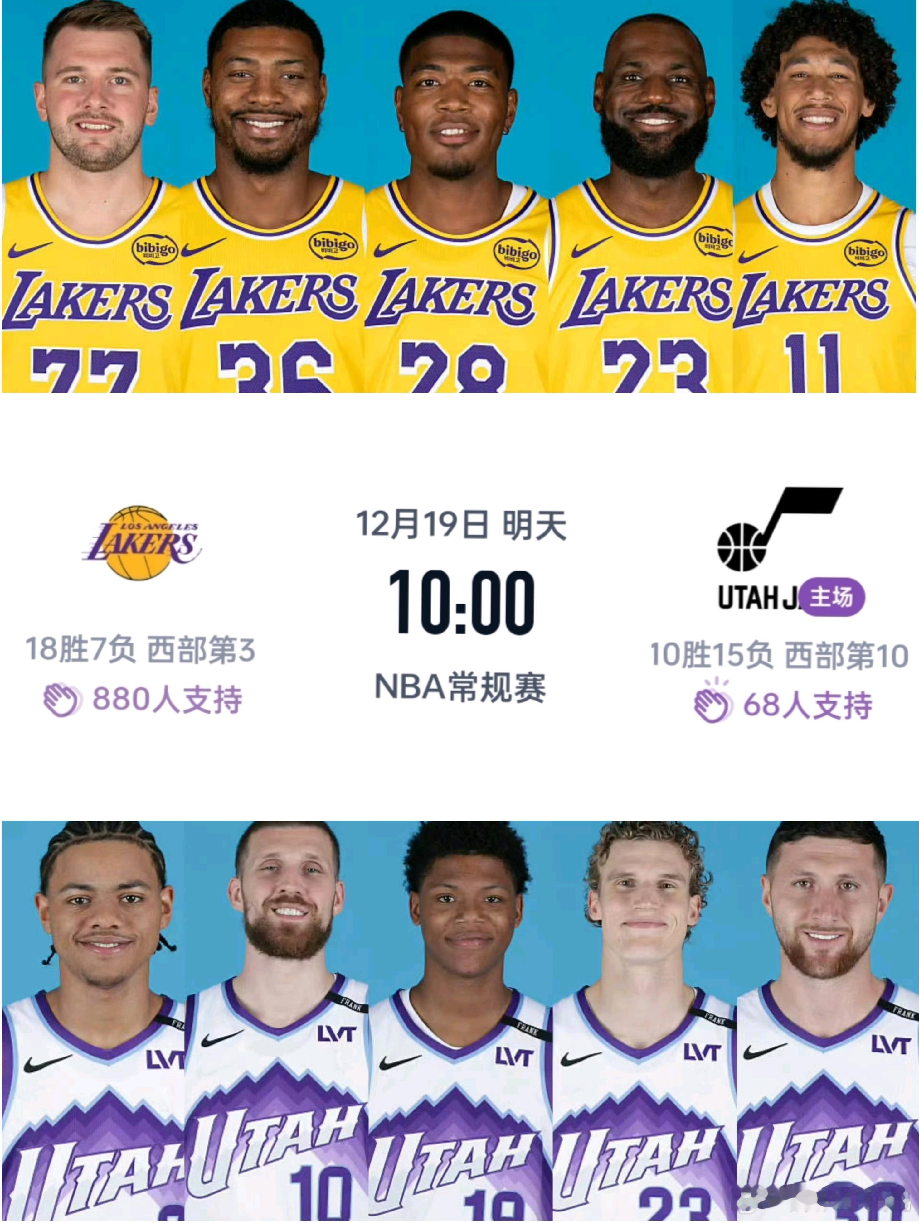 湖人爵士比赛预告来了！本赛季第三次打爵士！明天上午10点，湖人前往盐湖城对爵士，